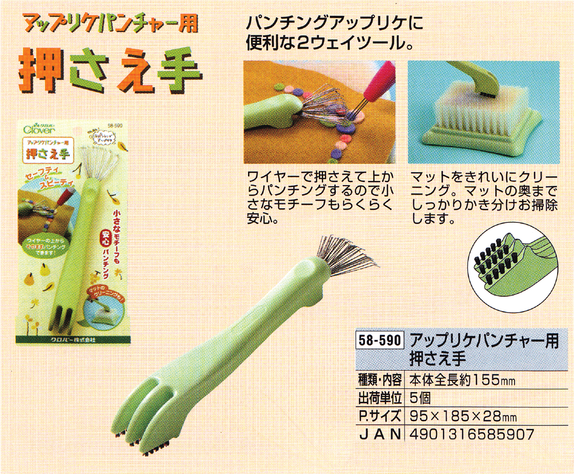 โคลเวอร์ Clover 58-590 แปรงช่วยขูดขน