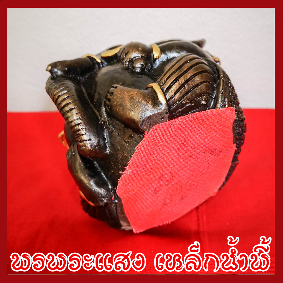 พระพิฆเนศ ปางอุ้มทรัพย์ ฐาน 4 นิ้ว เนื้อมวลสารแร่เหล็กน้ำพี้