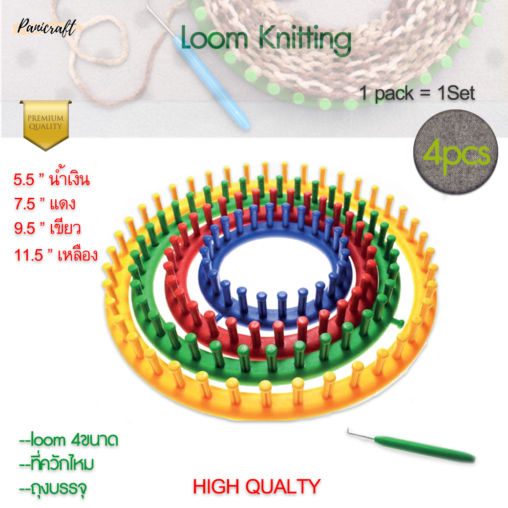 บล็อกถักแบบวงกลม ลูมถักไหมพรม Round Loom Knitting แบบชุด 30