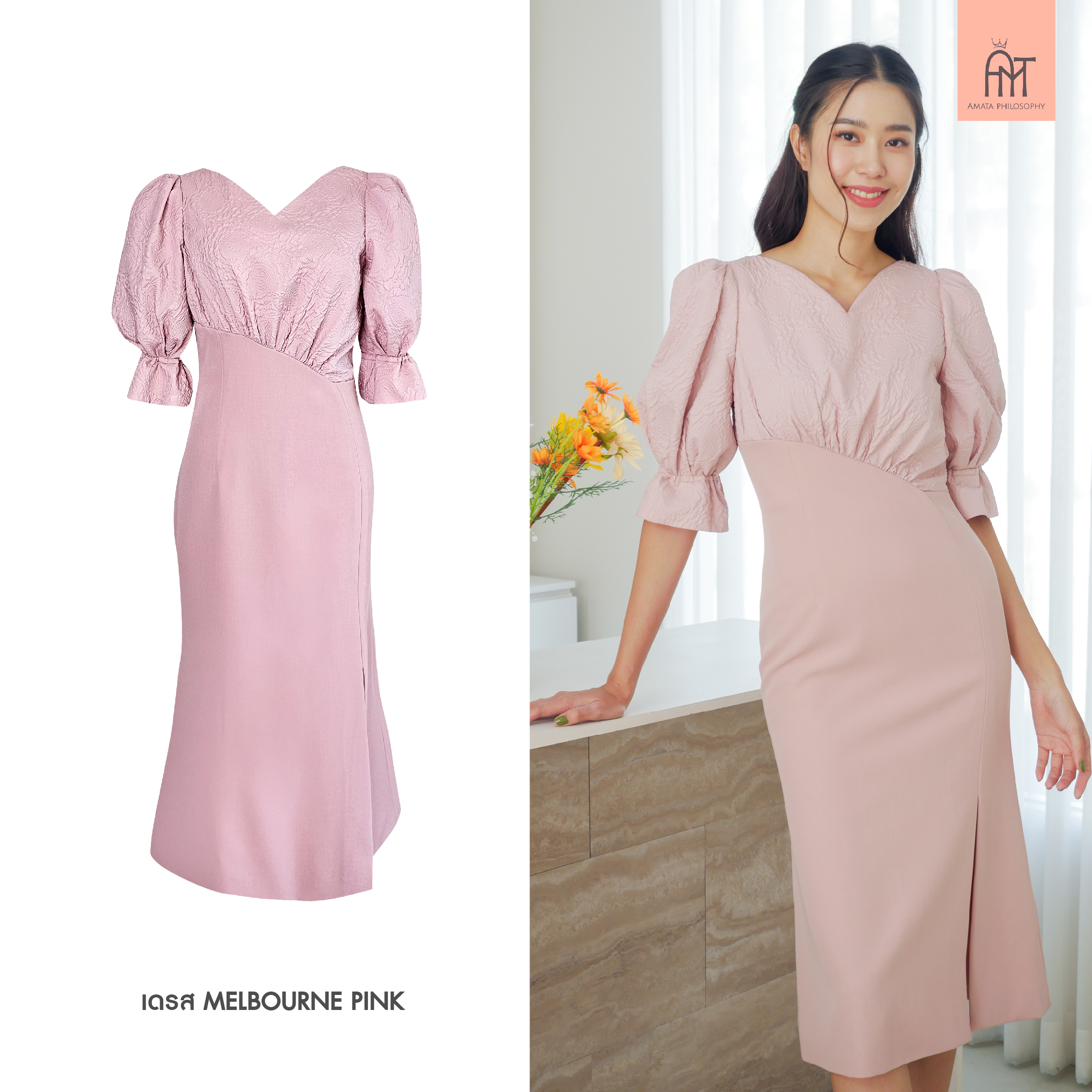 AMATA เดรส MELBOURNE สีชมพู สีเทา