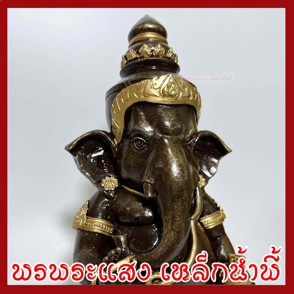 พระพิฆเนศ ปางประทานพร ประทานทรัพย์ วัตถุมงคล เนื้อมวลสารแร่เหล็กน้ำพี้
