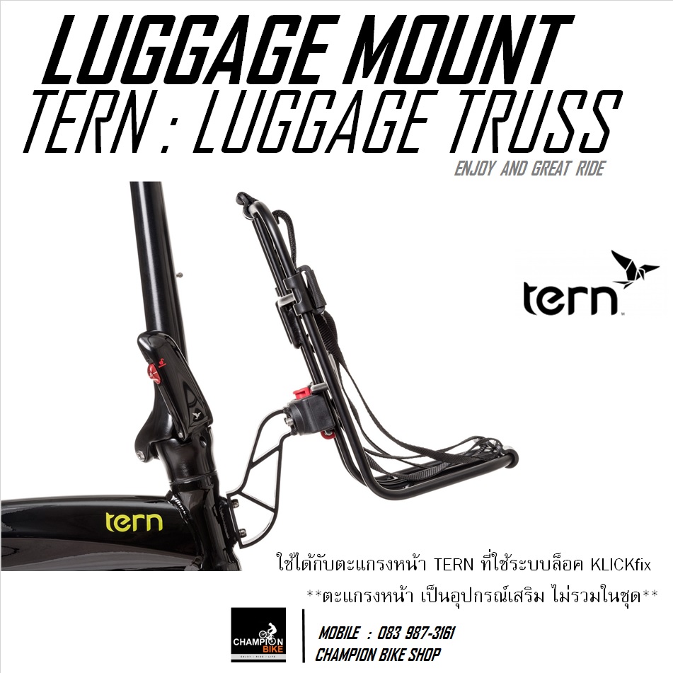 ขายึดอุปกรณ์ ที่ท่อคอเฟรมรถพับTERN TERN : LUGGAGE TRUSS LUGGAGE MOUNT FOR TERN FOLDING BIKE