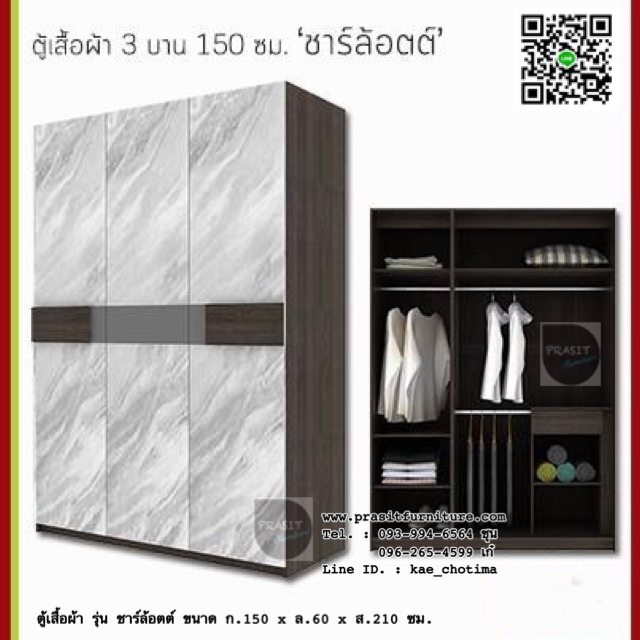 ชุดห้องนอน "CHALOTTE" ชาร์ล้อตต์