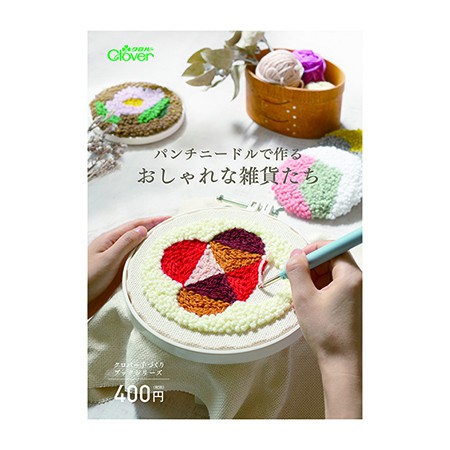 หนังสืองานปัก Books Clove Punch (71-331)