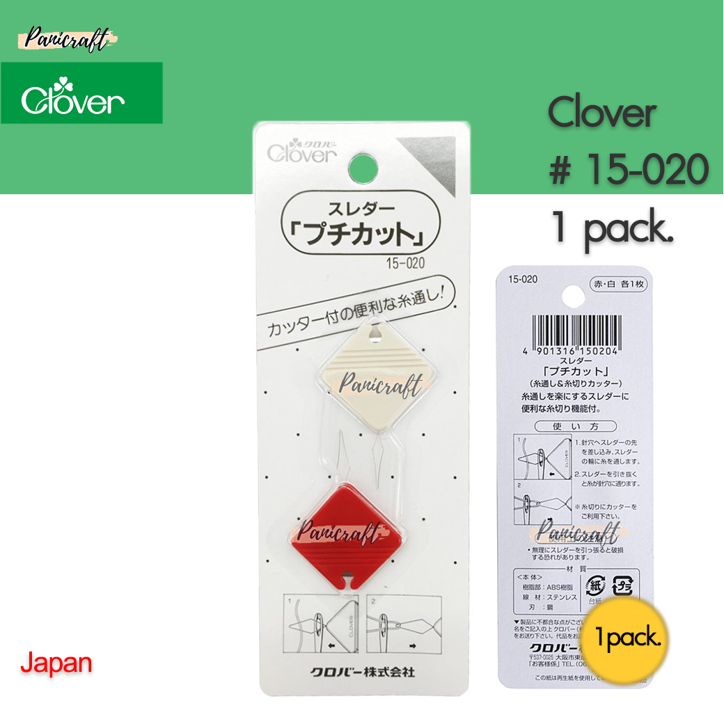 Clover 15-020 ที่สนเข็มแพค2ชิ้นอย่างดี ที่สนเข็ม ที่สนด้ายที่สะดวกมาพร้อมที่ตัดด้าย บรรจุ2ชิ้น