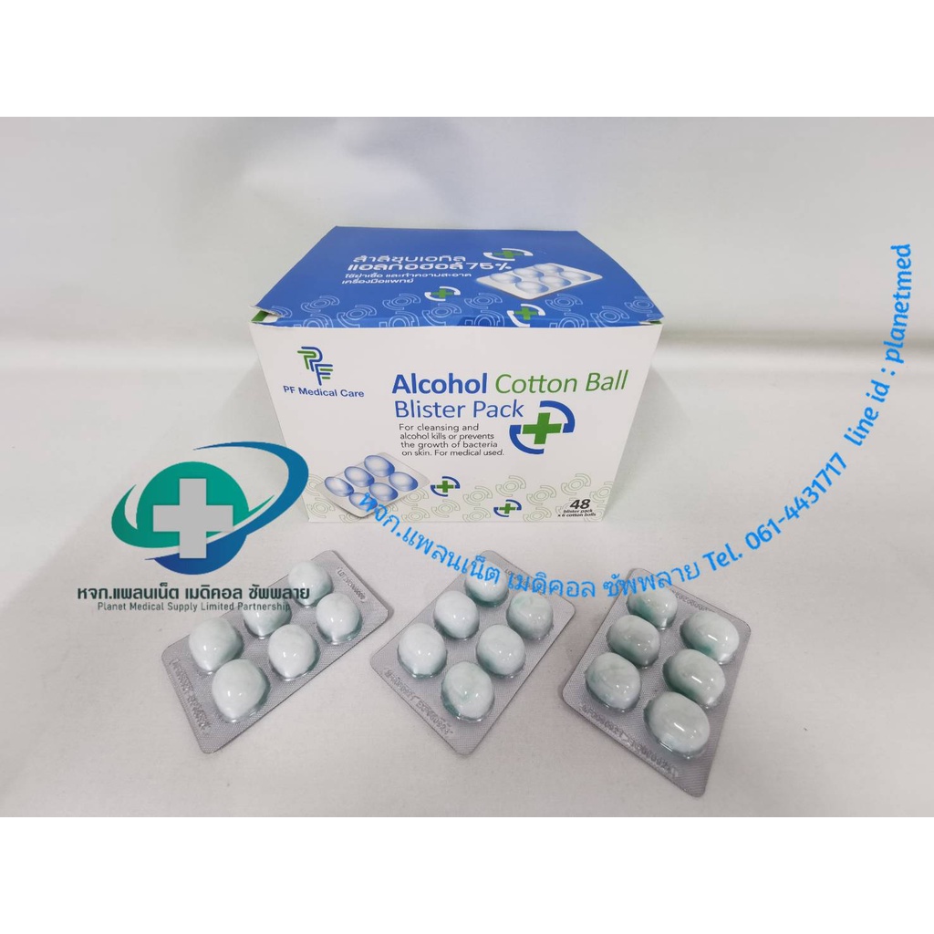 สำลีชุบแอลกอฮอล์ 70% ยี่ห้อ PF Medical Care