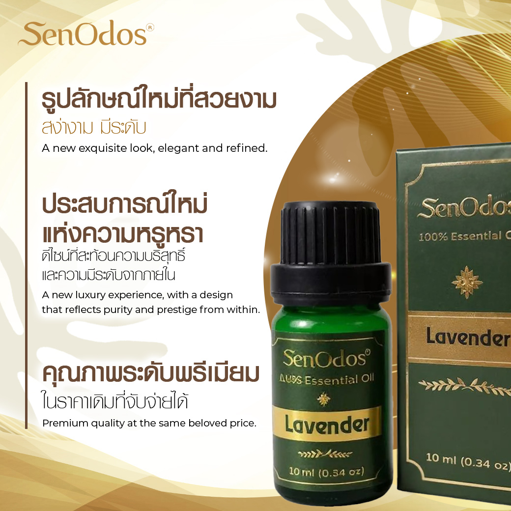 SenOdos น้ำมันหอมระเหย แท้ กลิ่นทีทรีออยด์ Tea Tree Pure Essential Oils 10ml