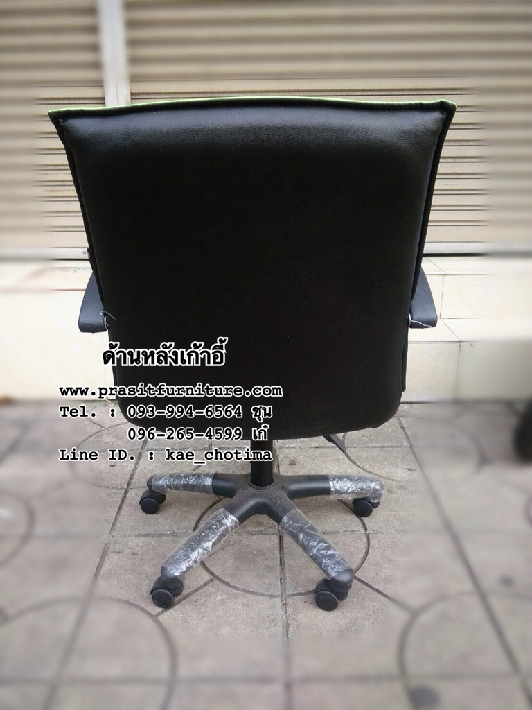 เก้าอี้สำนักงาน หลังสวิง มีโช๊ค
