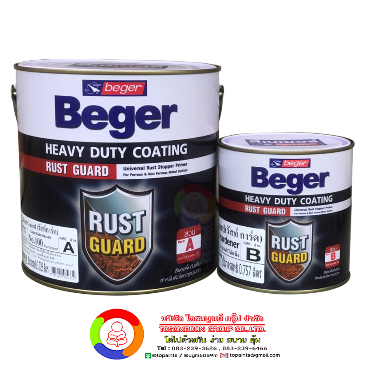 เบเยอร์ รัสท์การ์ด Beger Rust Guard