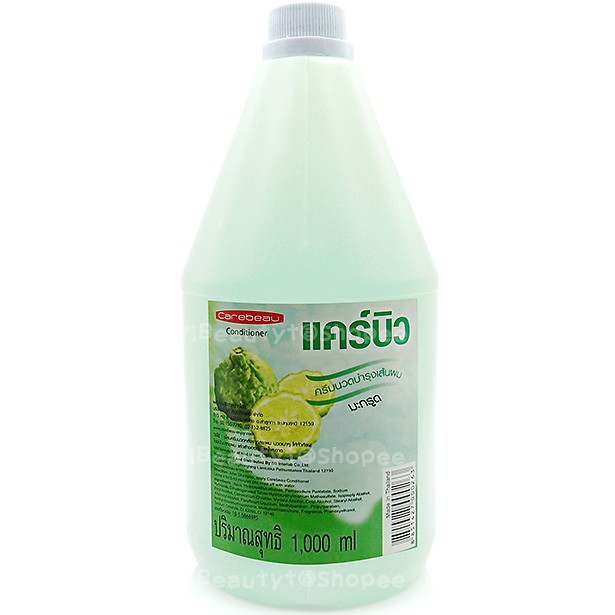 Carebeau Conditioner กลิ่นมะกรูด 1000 ml. แคร์บิว ครีมนวดผมแกลลอน กลิ่นมะกรูด 1000 มล.