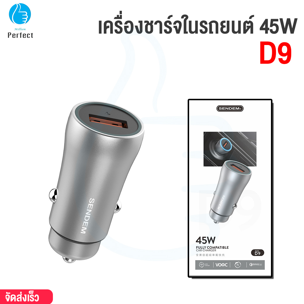 เครื่องชาร์จในรถ Car Charger PD 45W USB 1 ช่อง หัวชาร์จเร็วรถยนต์ ชาร์จมือถือในรถ รุ่น D9
