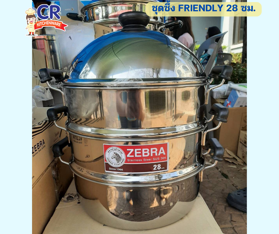 Zebra ชุดซึ้ง Friendly ขนาด 28 ซม. 2 ชั้นนึ่ง พร้อมฝาปิด ตราหัวม้าลาย