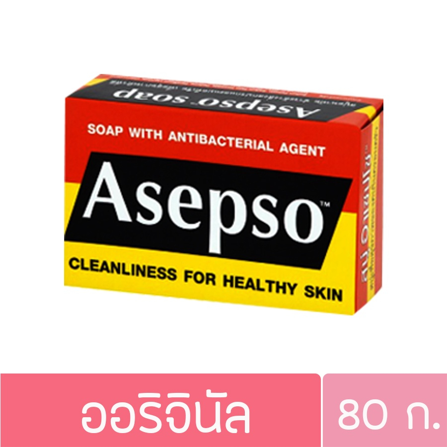 Asepso original 80 G. สบู่ก้อนอาเซปโซ สูตรออริจินัล กลิ่นอนามัยดั้งเดิม สบู่อนามัย ลด บำรุงผิว ชำระล้างร่างกาย 80 กรัม