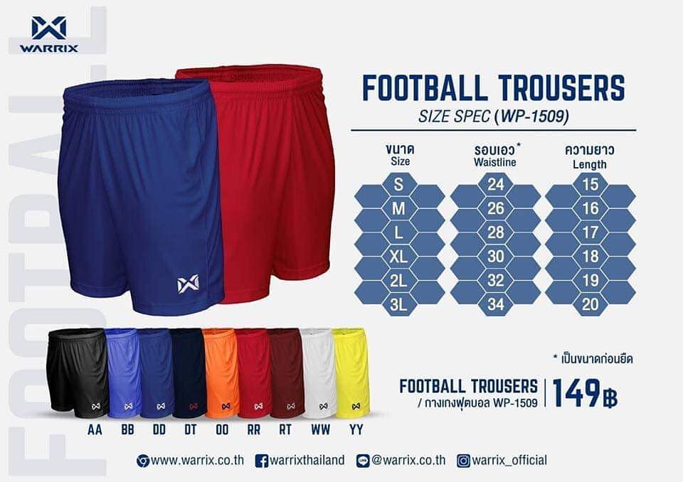 Warrix กางเกงฟุตบอลวาริกซ์ WP 1509 สีล้วน สีดำ/น้ำเงิน/ขาว/กรมท่า/แดง/ส้ม/กรมท่าทีมชาติ วอริกซ์ แท้ 100% กางเกงฟุตบอล วาริกซ์ WARRIX ( วอริกซ์ ) กางเกงขาสั้น กางเกงวิ่ง กางเกงออกกำลังกาย กางเกงขาสั้นสีดำ