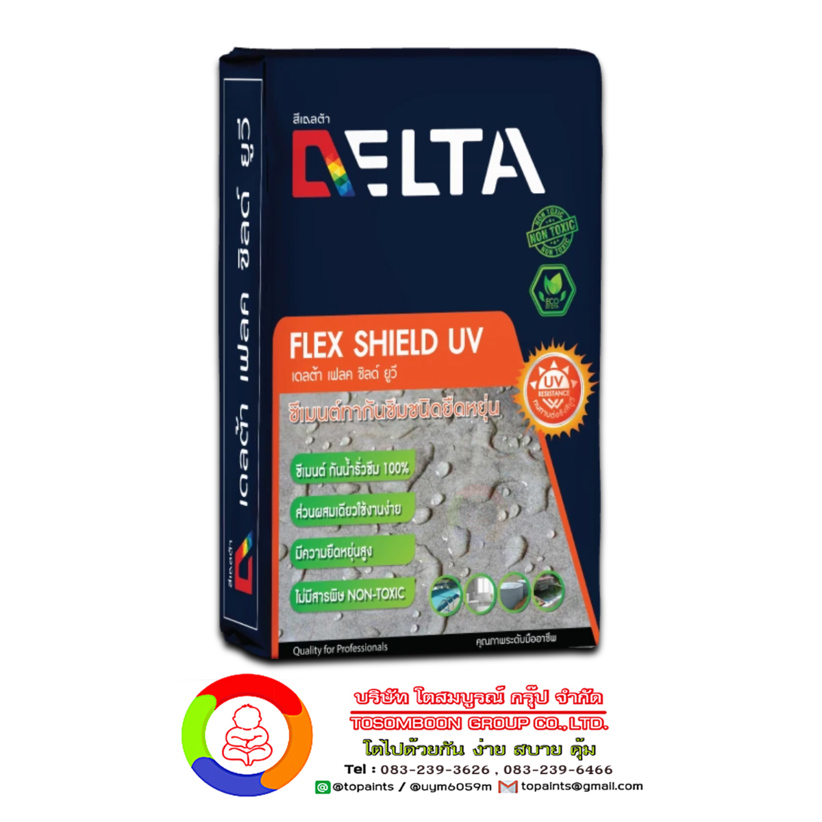 เดลต้า เฟลค ชิลด์ ยูวี Delta Flex Shield UV