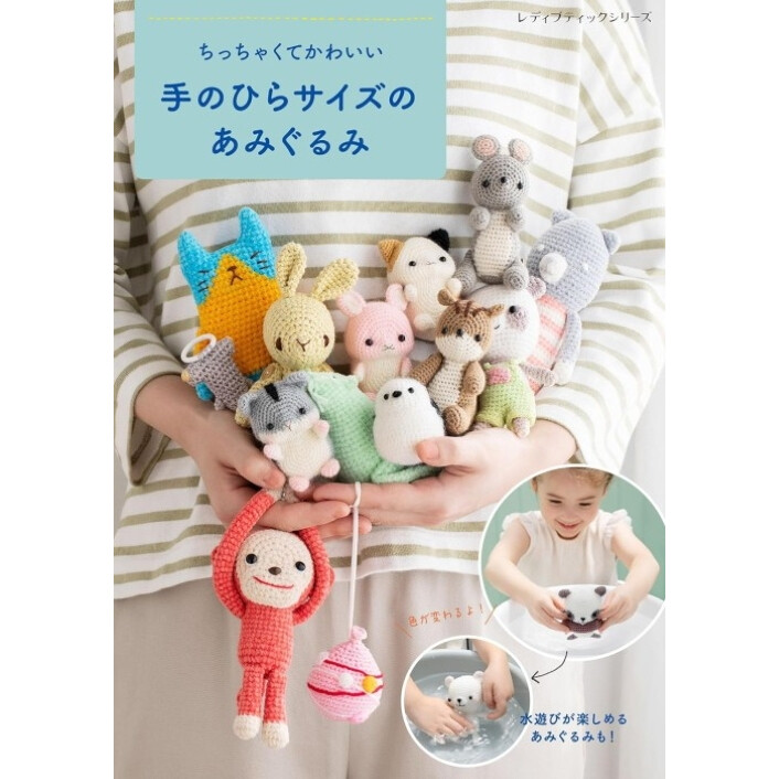 หนังสือญี่ปุ่น - Small and Cute Amigurumi แบบถักโครเชต์ตุ๊กตาขนาดเล็กกว่า 60 แบบ 4939459684843
