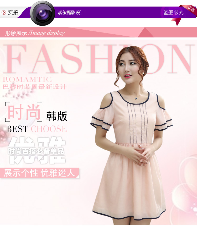 ชุดเดรสผ้าชีฟองสีชมพู ส่งฟรี ems