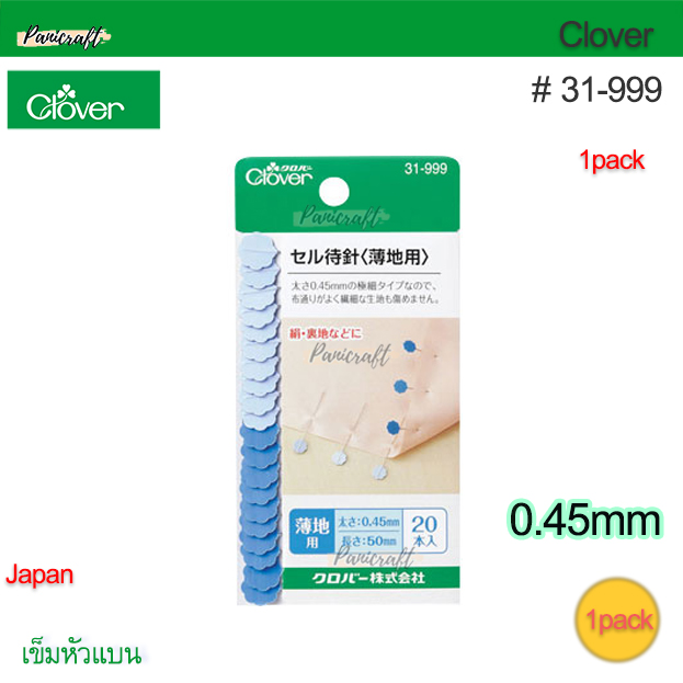 Clover 31-999 เข็มหมุดหัวแบน