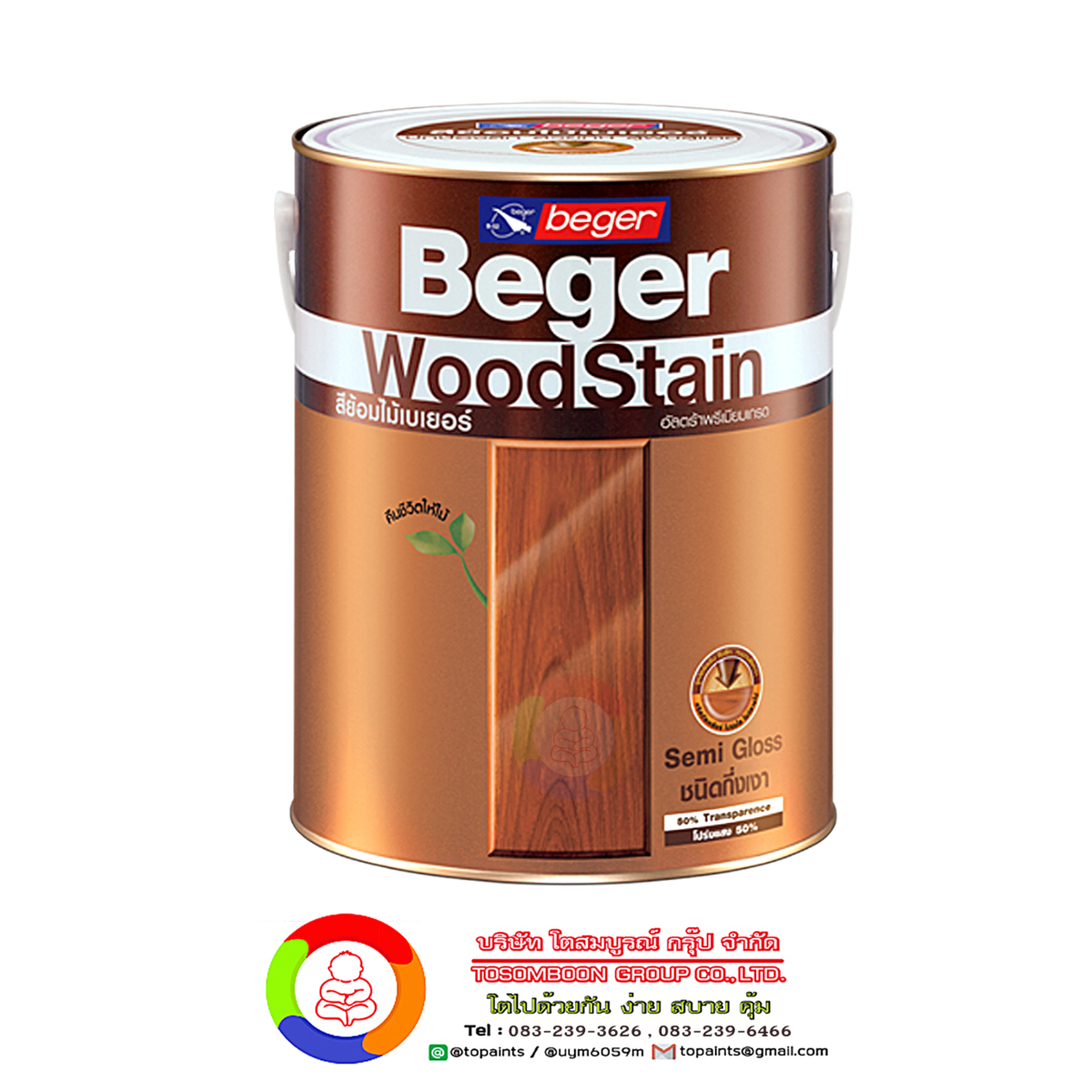 เบเยอร์ วูดสเตน สีย้อมไม้ ชนิดเงา Beger WoodStain Gloss