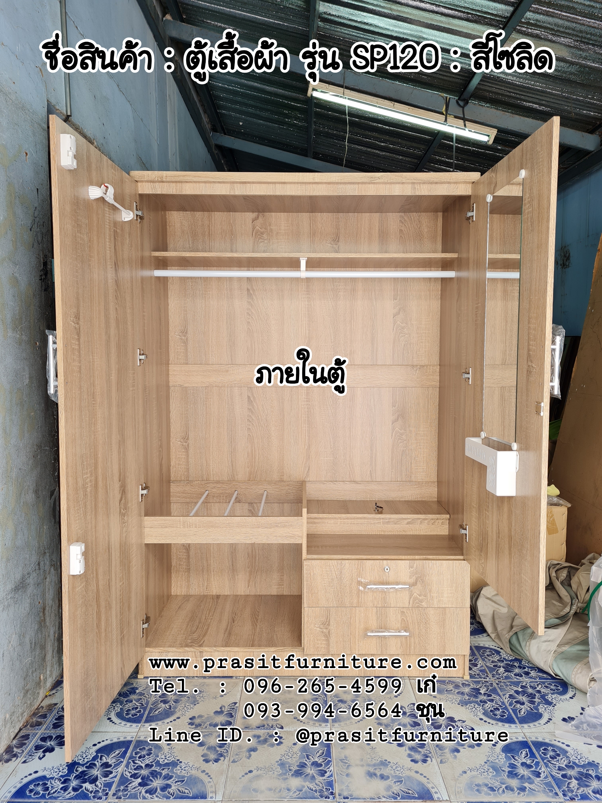ตู้เสื้อผ้า 4 ฟุต 2 ลิ้นชัก รุ่น "SP120"