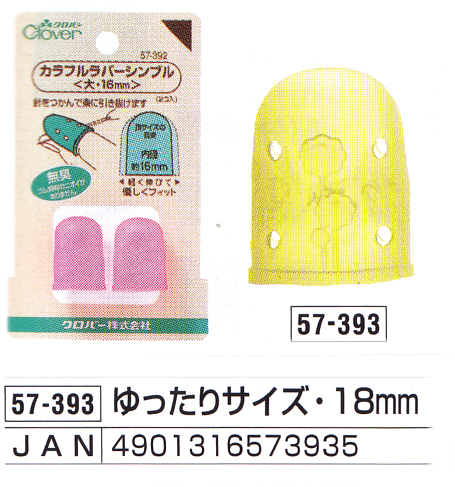 โควเวอร์ Clover 57-393ปลอกนิ้วซิลิโคนสีเหลือง ด้วยเนื้อซิคิโคนนุ่มเหนียว ใช้ป้องกันนิ้ว กันลื่นในการหยิบจับชิ้นงาน