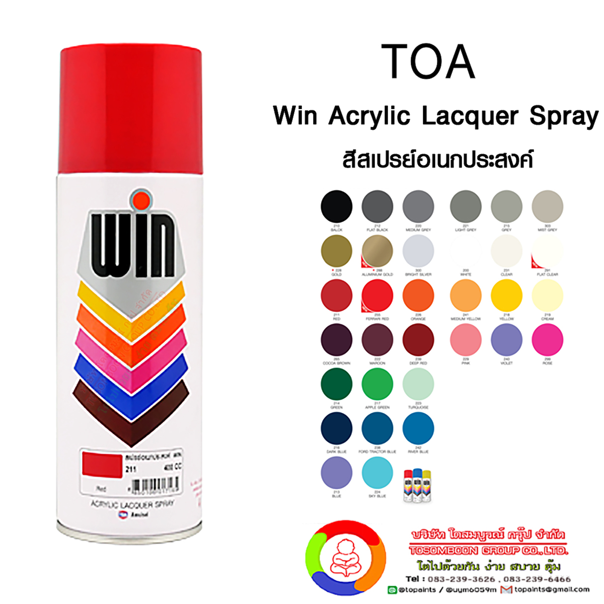 ทีโอเอ วิน สีสเปรย์อเนกประสงค์ Toa Win Acrylic Lacquer Spray