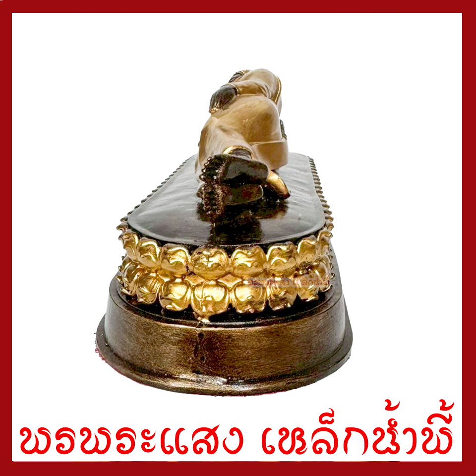 พระประจำวันอังคาร พระพุทธรูปปางไสยาสน์ สีมันปูแต่งทอง สูง 3 นิ้ว ฐาน 9 x 3 นิ้ว วัตถุมงคล มวลสารแร่เหล็กน้ำพี้