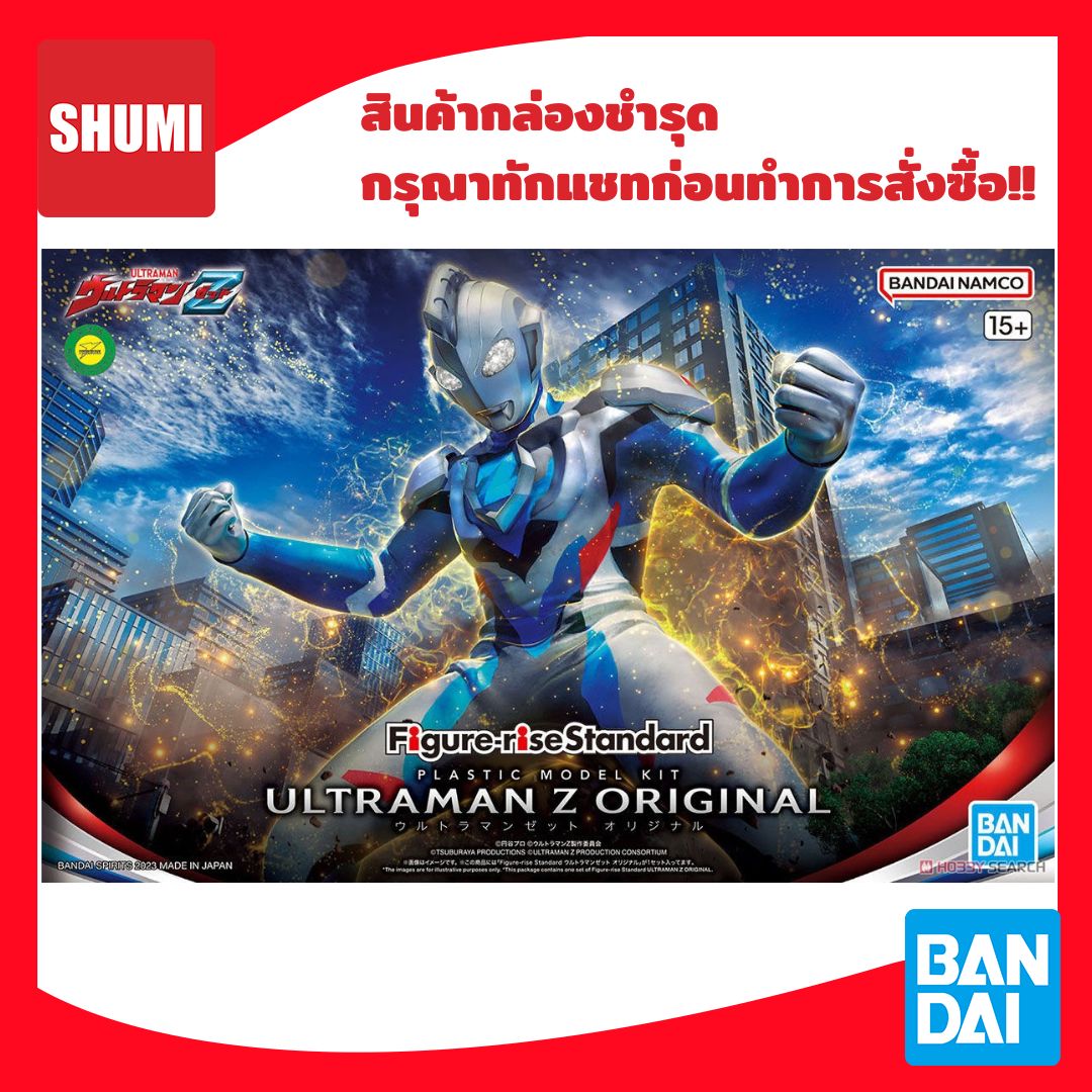 สินค้ากล่องชำรุด Bandai FIGURE-RISE STANDARD ULTRAMAN Z ORIGINAL 4573102654397