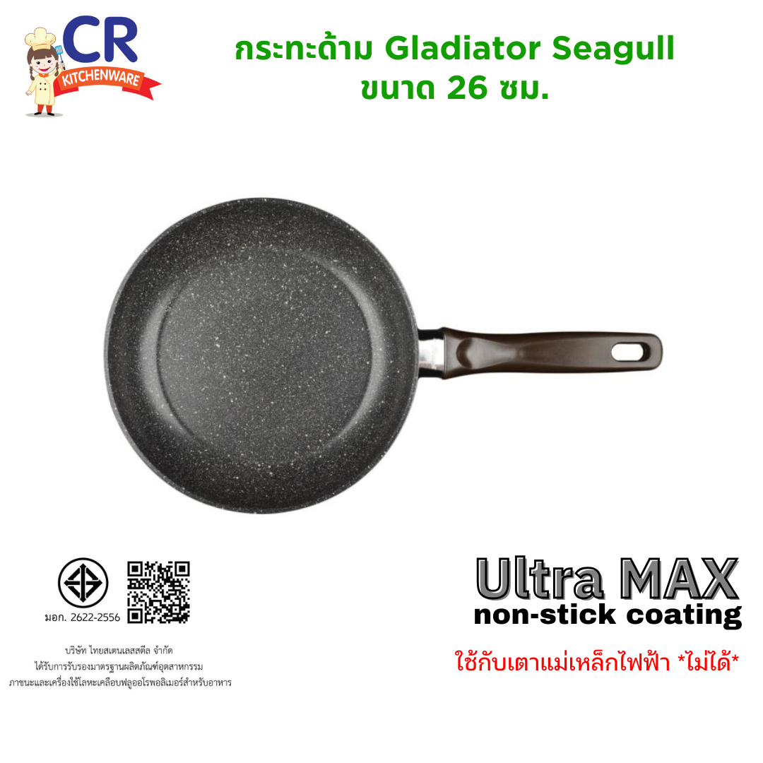Seagull กระทะด้ามนอนสติ๊ก กลาดิเอเตอร์ 26 ซม. Gladiator