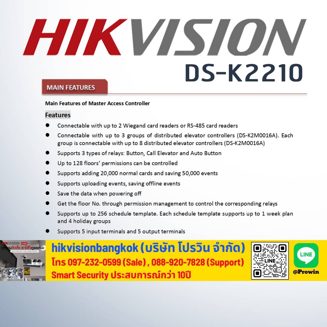 HIKVISION DS-K2210