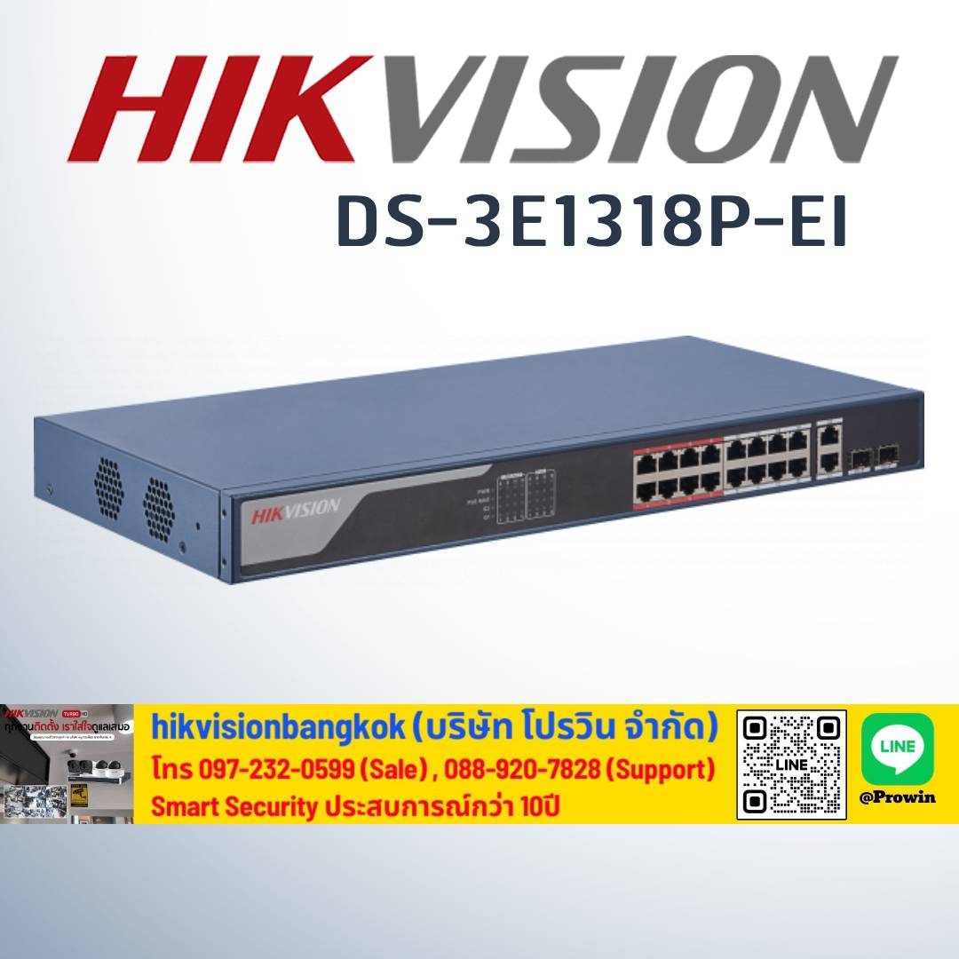 HIKVISION DS-3E1318P-EI