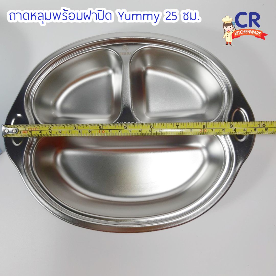 Zebra ถาดหลุมพร้อมฝาปิด Yummy 25 ซม. ตราหัวม้าลาย