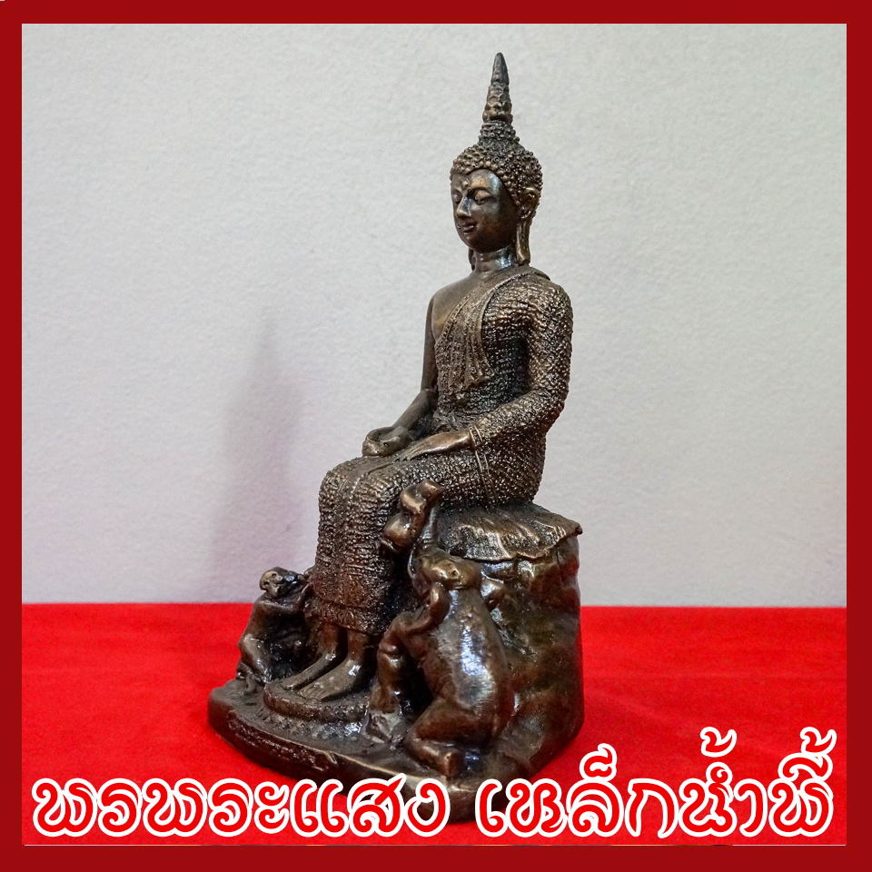 พระประจำวันพุธ กลางคืน ปางป่าเลไลย์ (พระราหูเสวยอายุ) ฐาน 5 นิ้ว วัตถุมงคล เนื้อมวลสารแร่เหล็กน้ำพี้