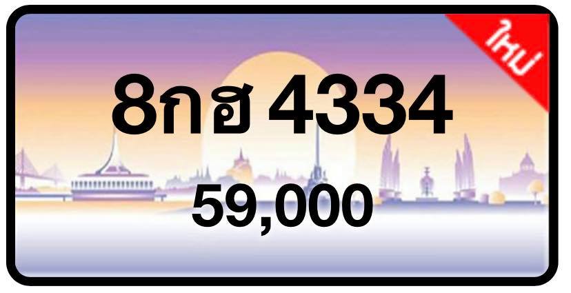 ป้ายทะเบียนประมูลกรุงเทพฯ สำหรับรถเก๋ง รถยนต์ 7 ที่นั่ง รถตู้ vip รถกระบะ 4 ประตู