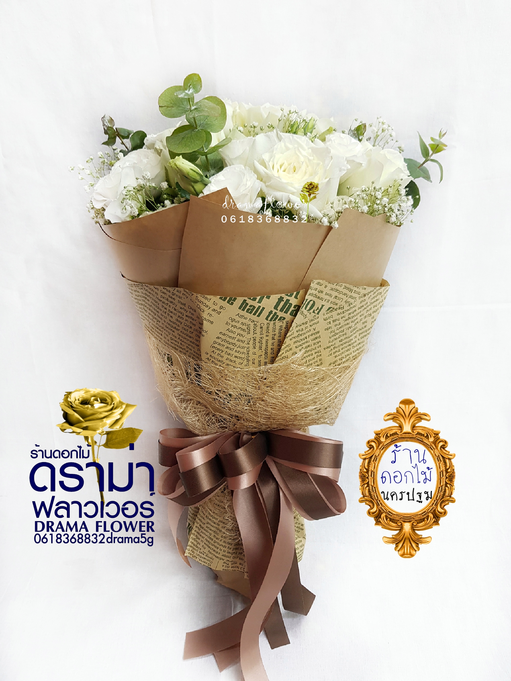 ช่อดอกไม้