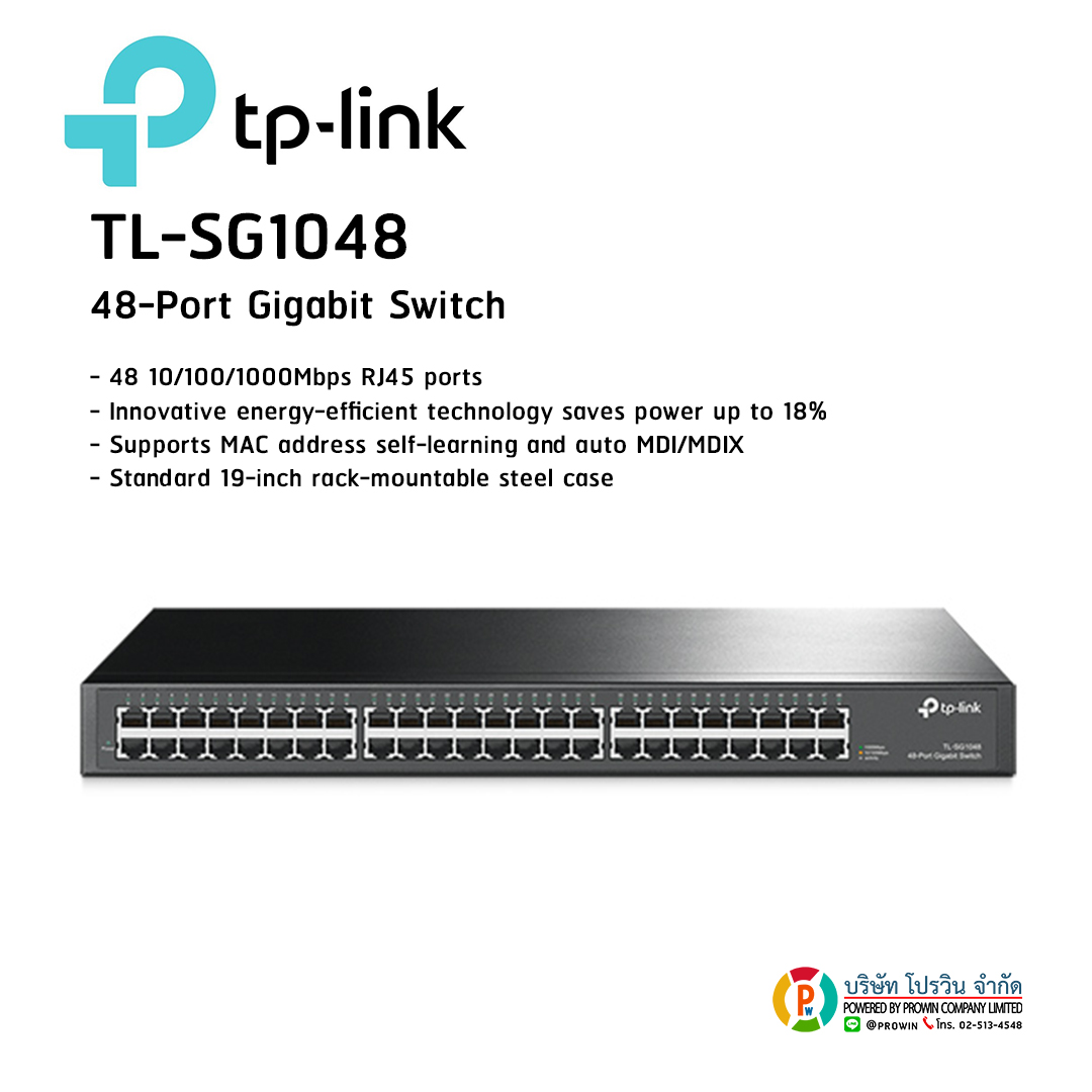 TP-LINK TL-SG1048