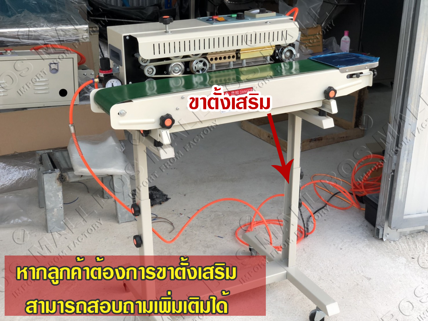 ซีลไนโตรเจน เครื่องซีลสายพานเติมไนโตรเจน เครื่องซีลถุงขนม ซีลเติมลม เครื่องซีลถุงเลย์ เครื่องอัดไนโตรเจน เคร่ื่องเติมไนโตรเจน เครื่องอัดลม