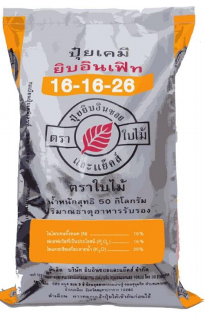 ปุ๋ยเคมี ยิบอินเฟิท สูตร 16-16-26