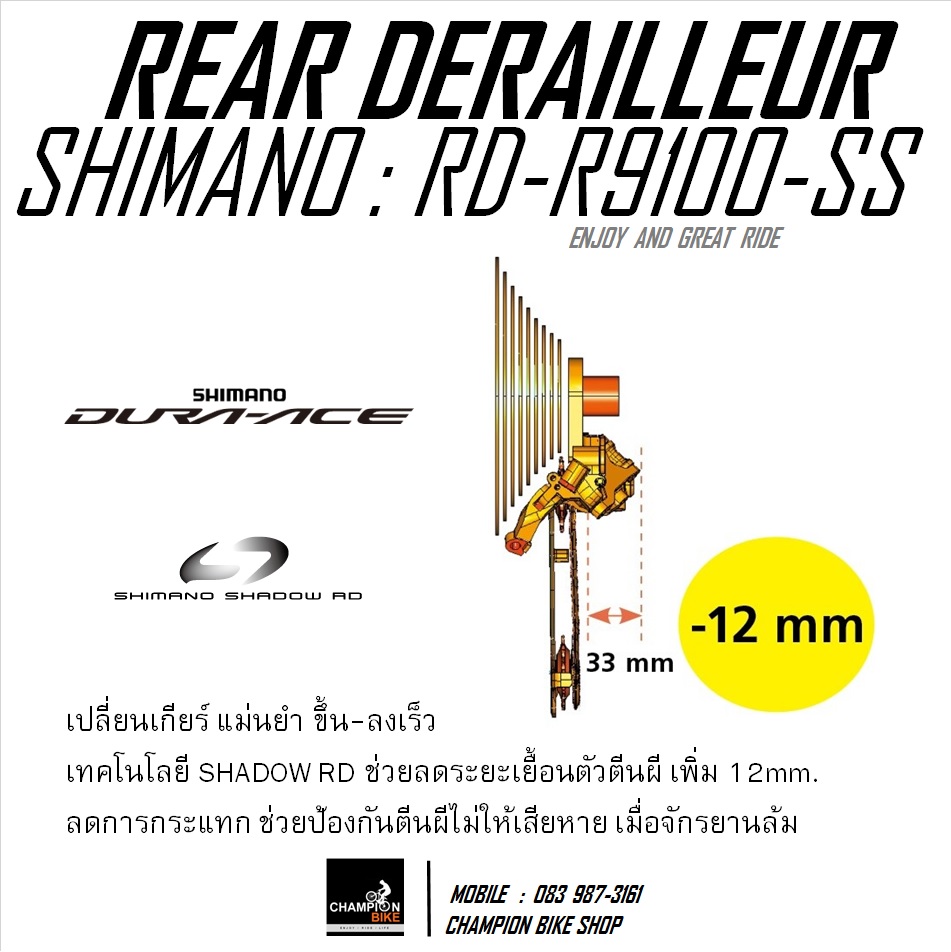 ชุดเกียร์+ชุดเบรคเสือหมอบ SHIMANO DURA ACE R9100 2x11 SPEED GROUPSET