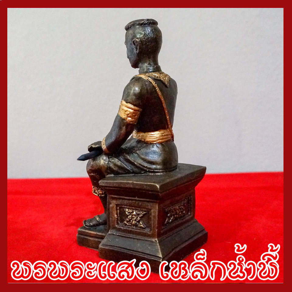 สมเด็จพระนเรศวรมหาราช ฐาน 3 นิ้ว วัตถุมงคล เนื้อมวลสารแร่เหล็กน้ำพี้