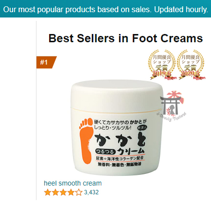 Azuma Shoji Heel Smooth Cream ครีมบำรุงส้นเท้าแตกสูตรเข้มข้นอันดับ1 ฟื้นบำรุงส้นเท้าแตกโดยเฉพาะให้กลับมานุ่มและเรียบเนียนอย่างรวดเร็ว 100 กรัม