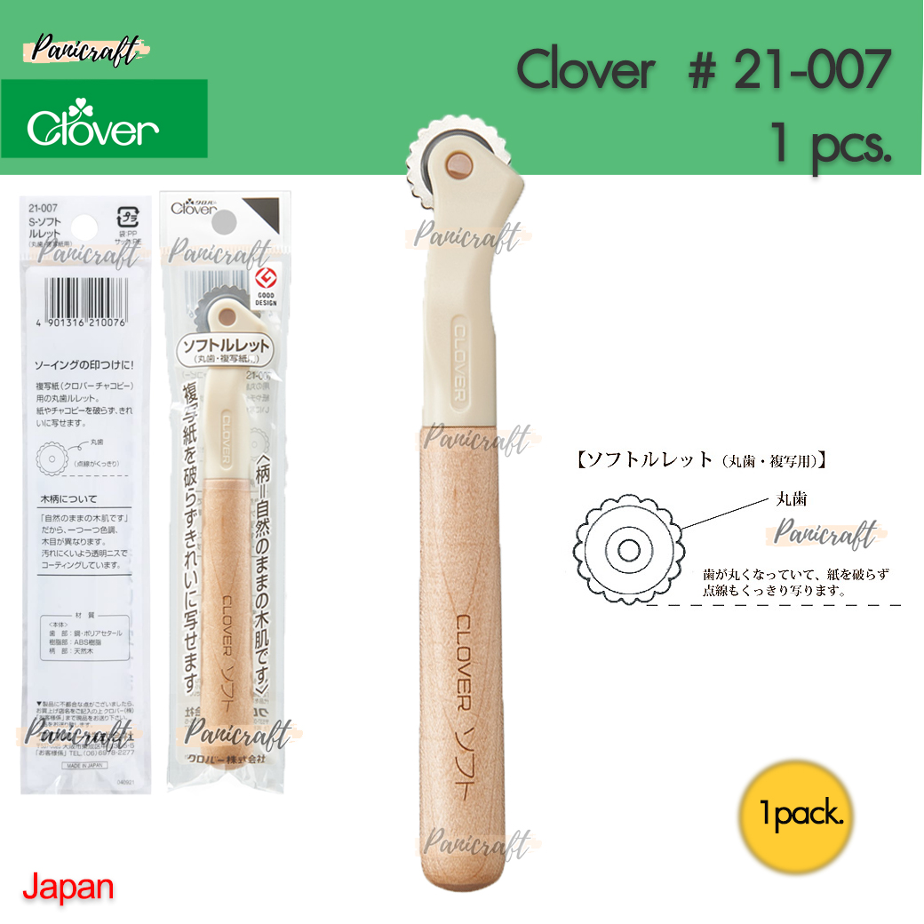 ลูกกลิ้งด้ามไม้วินเทจ Clover 21-007หัวทู่ ได้รอยขีดเส้นปะ