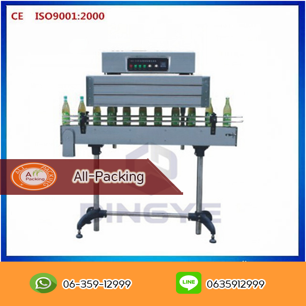 เครื่องอบฉลาก ลาเบ้ล BSS 1538C