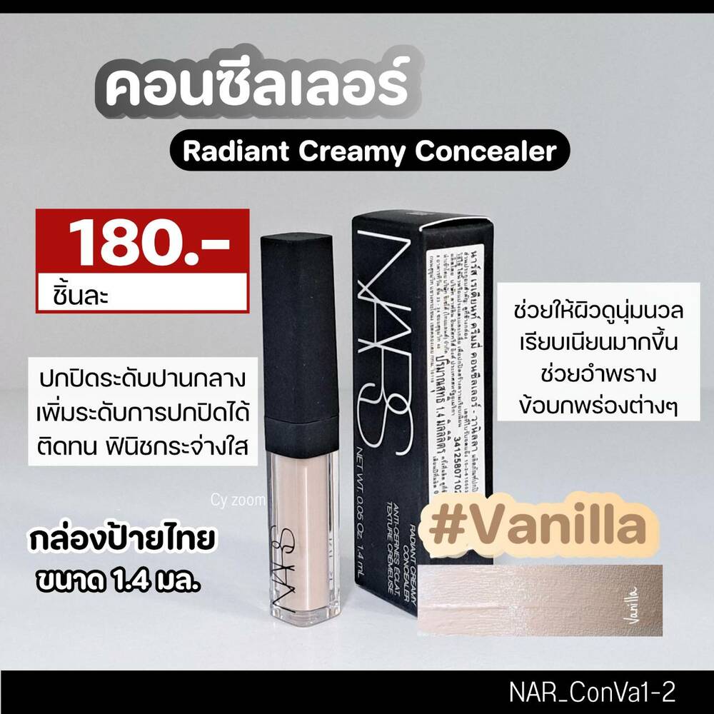 สี Vanilla-NARS Radiant Creamy Concealer 1.4 ml