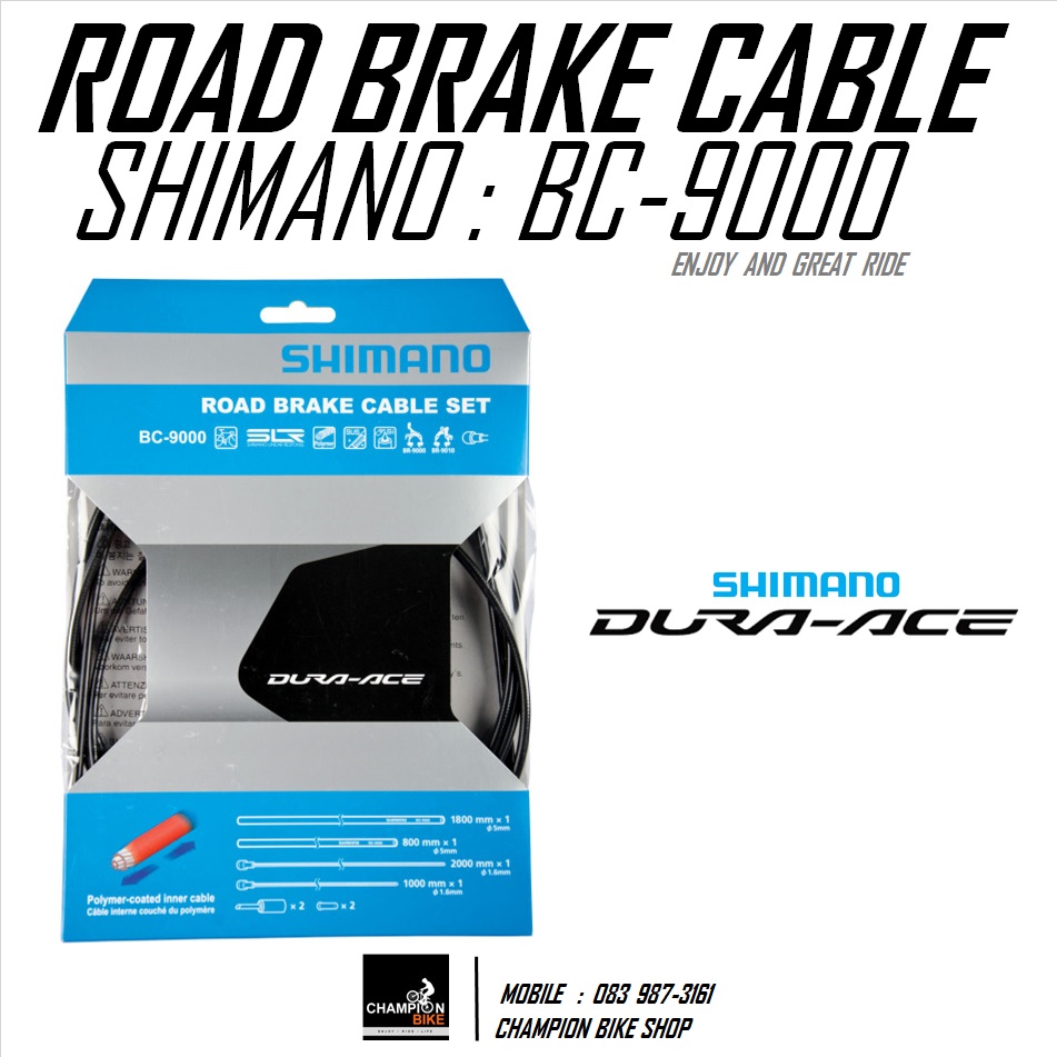 ชุดสายเบรคเสือหมอบชิมาโน่ SHIMANO : DURA-ACE BC-9000 ROAD BRAKE CABLE SET สีดำ