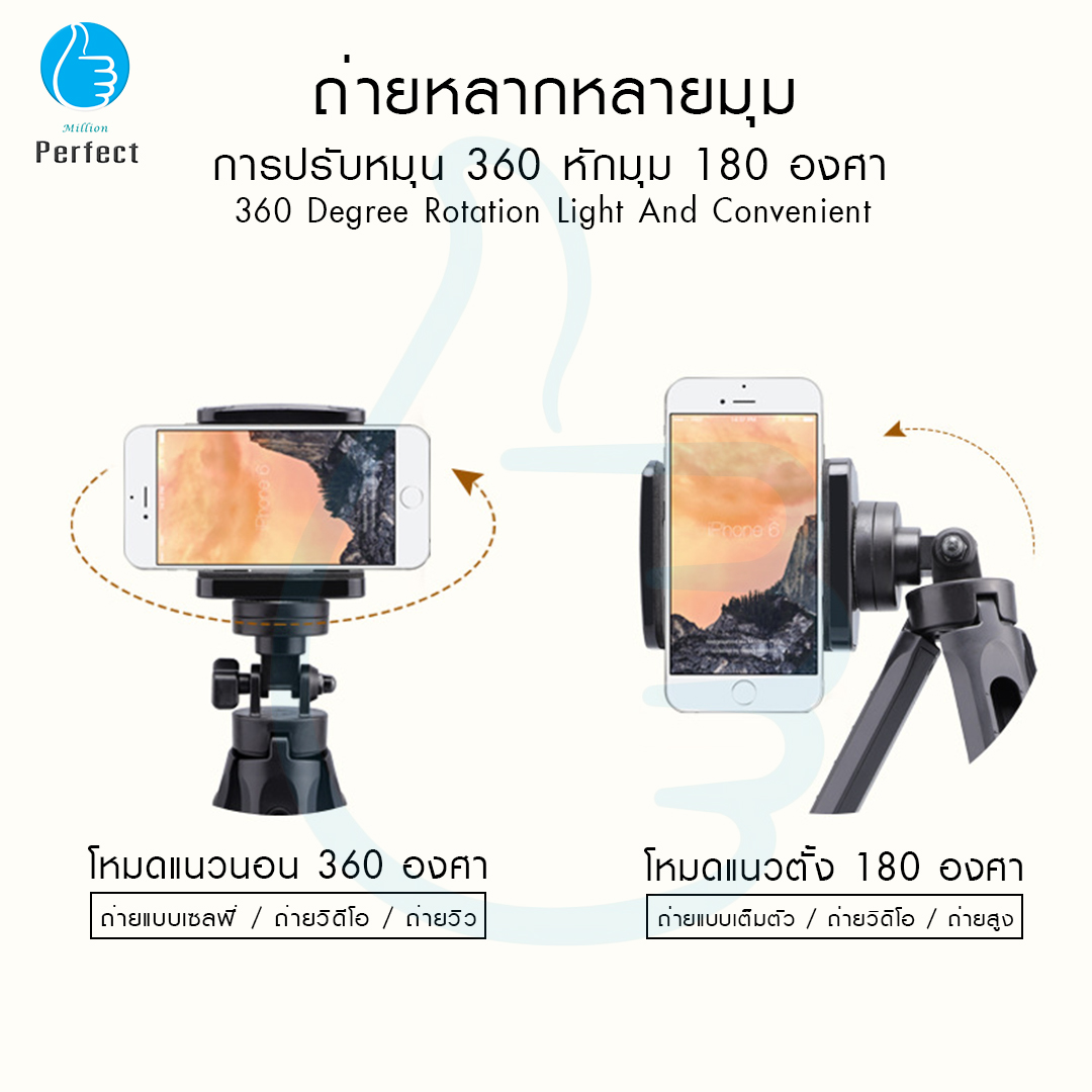 ขาตั้งกล้องขนาดเล็กสำหรับโทรศัพท์มือถือ รุ่น TS 360
