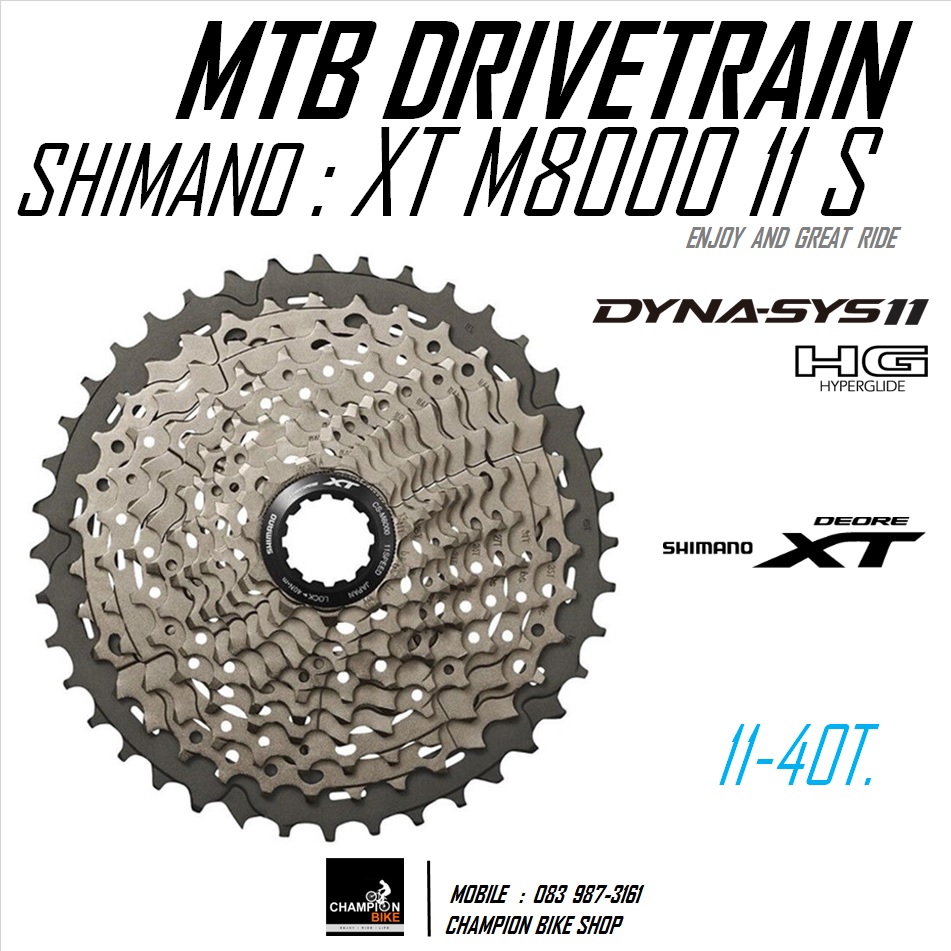 เฟืองXT 11 SPEED เสือภูเขา SHIMANO : XT CS-M8000 11 SPEED MTB HG CASSETTE SPROCKET