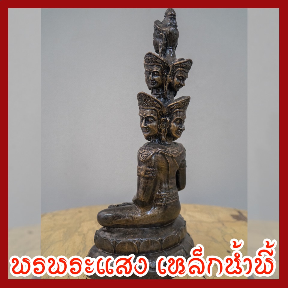 พระเศรษฐีนวโกฏิ หน้าตัก 5 นิ้ว วัตถุมงคล เนื้อมวลสารแร่เหล็กน้ำพี้