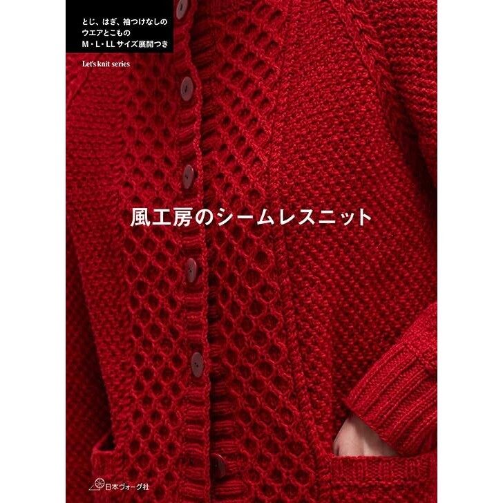 หนังสือญี่ปุ่น - แบบถักนิตติ้งเสื้อและของใช้กว่า 21 แบบ โดยคุณ Kaze Kobo 9784529063449