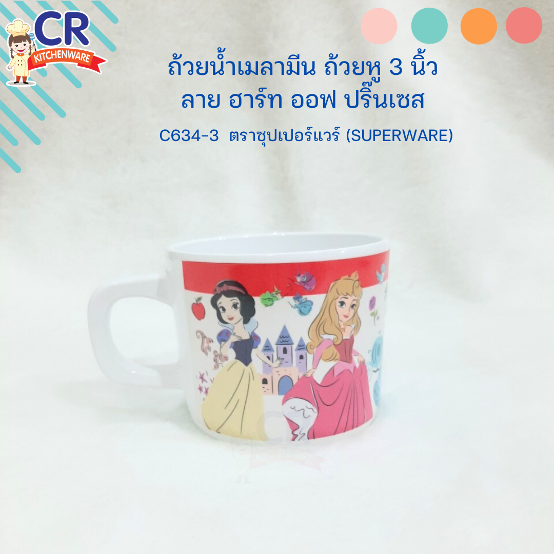 ถ้วยน้ำเมลามีน ถ้วยหู 3 นิ้ว ลาย ฮาร์ท ออฟ ปริ๊นเซส C634-3 ตราซุปเปอร์แวร์ (Superware)